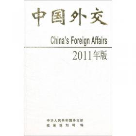 中国外交（2019年版英文版）