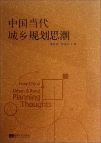 城镇群体空间组合：新世纪中国城乡规划与建筑设计丛书城市规划与建筑设计子丛书