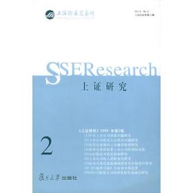 中国公司治理报告.2005.民营上市公司治理.2005.The corporate governance of private listed comapnies