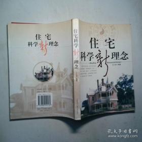 住宅房产价格时空分析及定量评估方法/江西理工大学清江学术文库