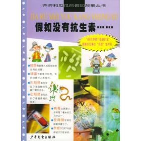 大卫吃饭书（全3册）（有效实用的健康科普，妙趣横生的生物启蒙，中国农 业大学食品科学与营养工程学院教授范志红力荐）