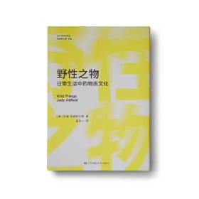 野性的歌谣：流沙河讲诗经（文化大家流沙河讲透诗经本质。读完这一本，就可以拍着胸口说学过诗经了）