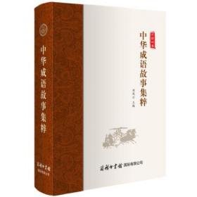 权力运行的轨迹：17~18世纪中国的官僚政治