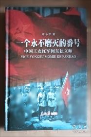 一个陌生女人的来信