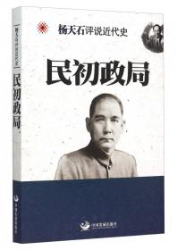 杨天鹏·川派中医药名家系列丛书