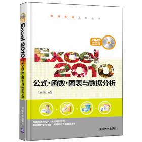 Dreamweaver CS6中文版网页设计与制作