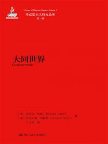 雄关漫道：马克思主义中国化的历史进程及其理论成果