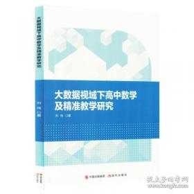 大数据分析与应用（初级）