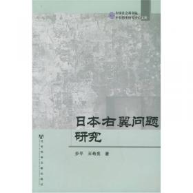 日军化学战及遗弃化学武器伤害问题实证调查与研究