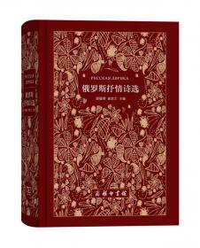 莱蒙托夫全集（全五卷）：世界文豪书系