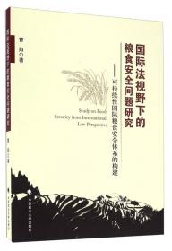 中国著作权制度的规范解读与原理阐释 