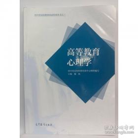 高等医学院校教材：医用化学实验（供临床 口腔 美容 检验 药学等专业用）