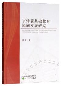 【国宏智库丛书2020】构建垄断环节现代化价格规制体系