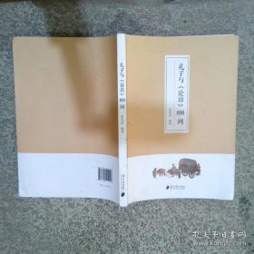 孔子读本