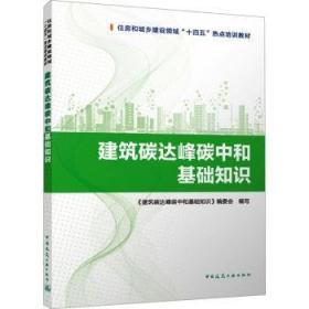 建筑结构设计计算条文与算例系列图书：钢结构设计计算条文与算例