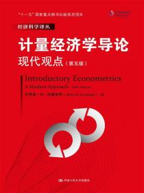 国际经济学：理论与政策（第十版）（经济科学译丛）