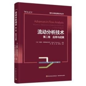 流动的空间:中国西南的社群流动与地方想象