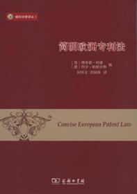 威科法律译丛1：软件与互联网法（下 套装1-2册）