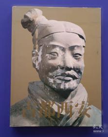 古都“食”空大冒险——海上丝路的奇幻之旅