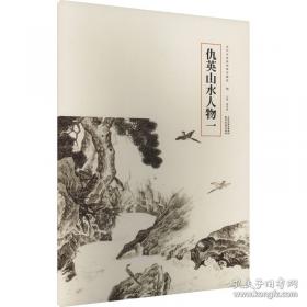 历代名画记全译