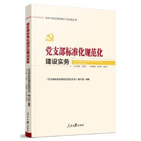 新时代中国特色社会主义经济思想研究（第二版）