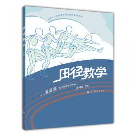阳光体育总论/阳光体育运动系列丛书
