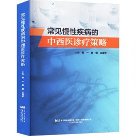 常见病健康管理答疑丛书：失眠预防与治疗167问