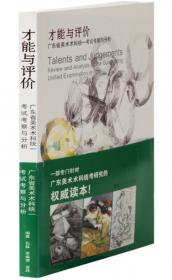 才能（直木奖得主、《坡道上的家》作者角田光代长篇新作。天生我材必有用，不要因一时失意而妄自菲薄。敢于尝试，大胆追梦！）