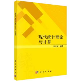 谱域统计分析——由航海安全问题驱动的数据科学