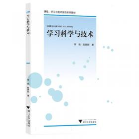 学习的革命：通向21世纪的个人护照