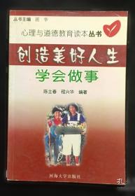 创造理论与实践