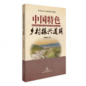 防灾减灾\灾后重建与扶贫开发理论方法研究丛书·自然灾害与贫困：国际经验及案例