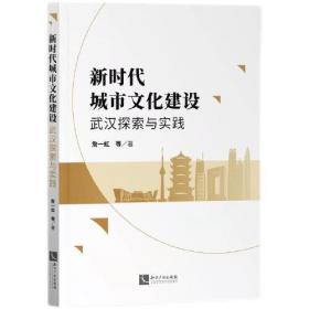 新时代湖南县域经济发展研究