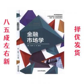 金融消费者权益保护的法律实践及合规体系构建