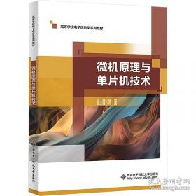 微机应用与操作