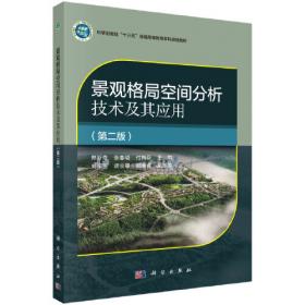 土地管理地理信息系统