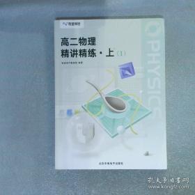 高二适章士钊和诗选