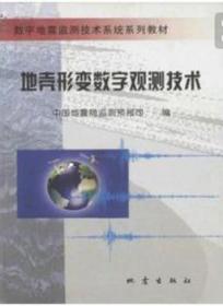 华北地区强地震短期前兆特征与预测方法研究