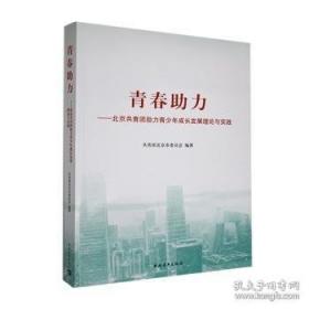 青春的童话: 同名电视连续剧正在热播