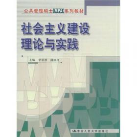邓小平政治体制理论研究