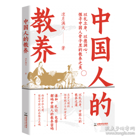 美人如诗：林徽因传