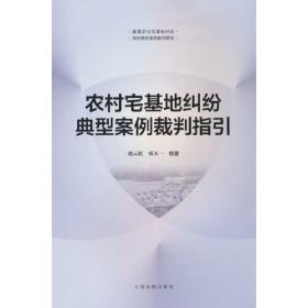 农村信用社招聘考试专用教材2015  公共基础知识一本通