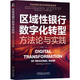 区域蓝皮书：中国区域经济发展报告(2022-2023)