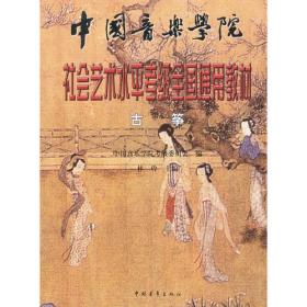 图说中华五千年-社会文化G