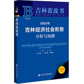 北京城市功能定位与社会治理研究