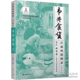 江南以南 被湮没的严州府