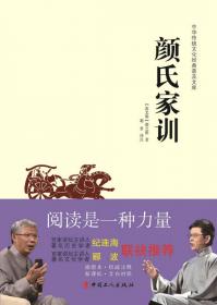 中华传统文化经典普及文库：管子