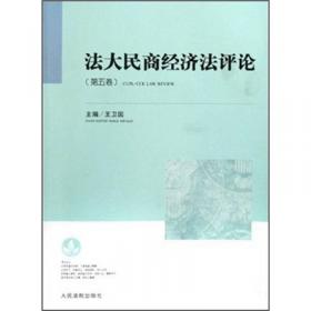 中国土地权利研究