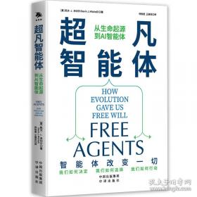 超凡企业家