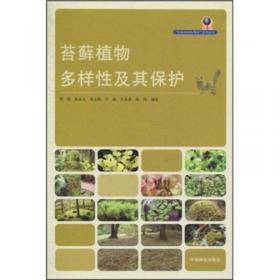 苔藓植物对环境的指示及响应